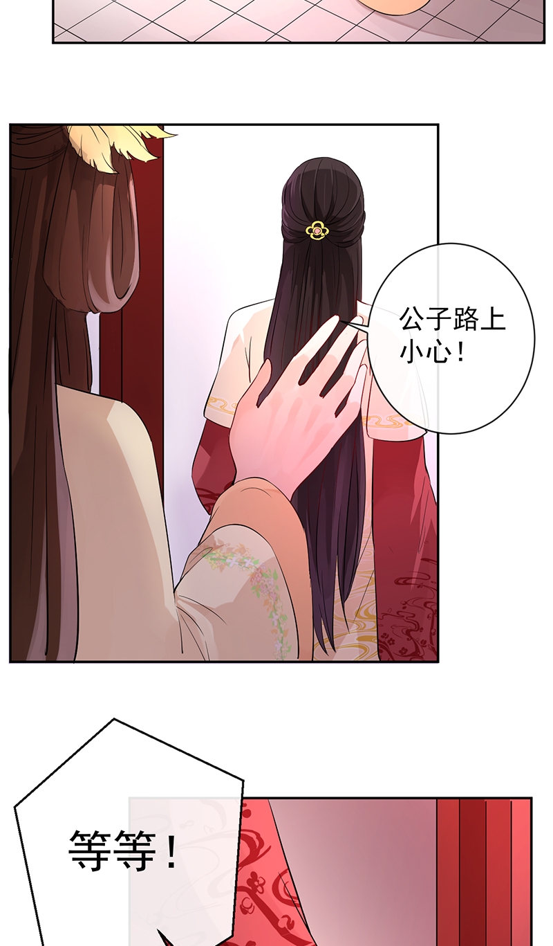 《研香奇谈》漫画最新章节第4话免费下拉式在线观看章节第【21】张图片