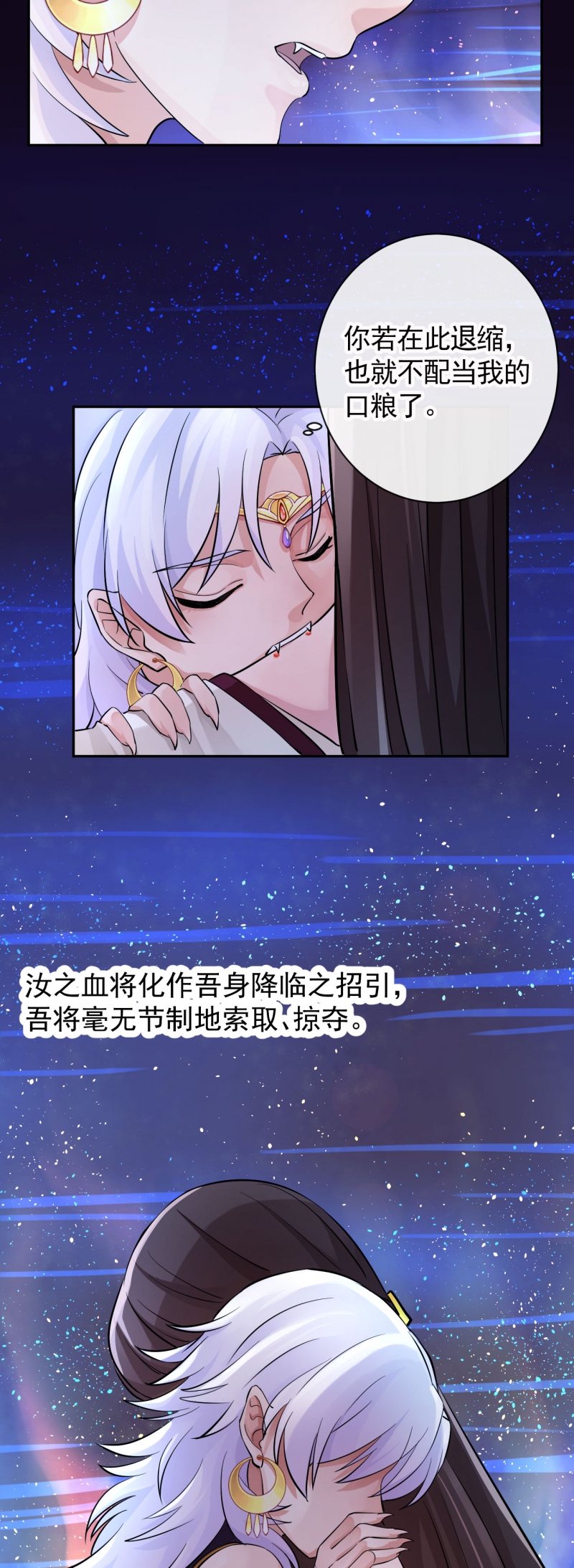 《研香奇谈》漫画最新章节第36话免费下拉式在线观看章节第【14】张图片