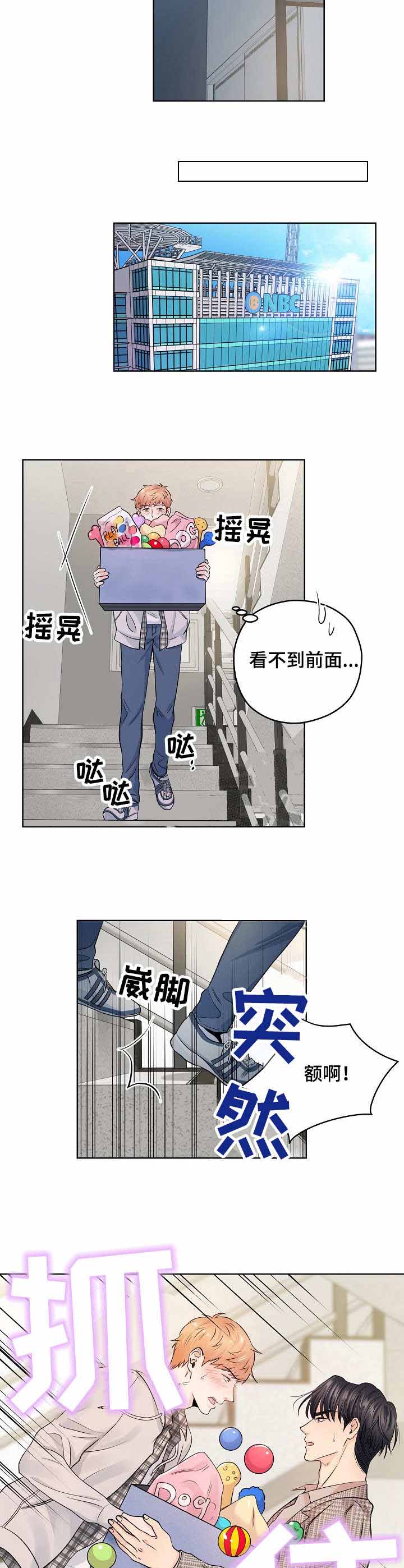 《镜头之外》漫画最新章节第17话免费下拉式在线观看章节第【7】张图片