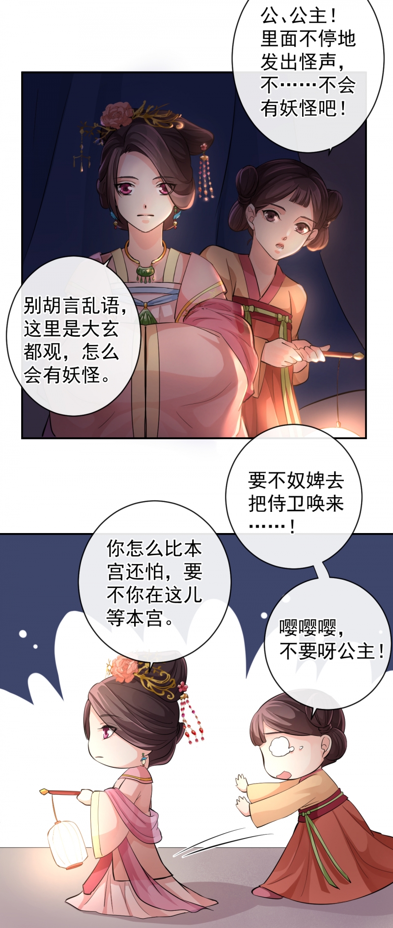 《研香奇谈》漫画最新章节第58话免费下拉式在线观看章节第【34】张图片