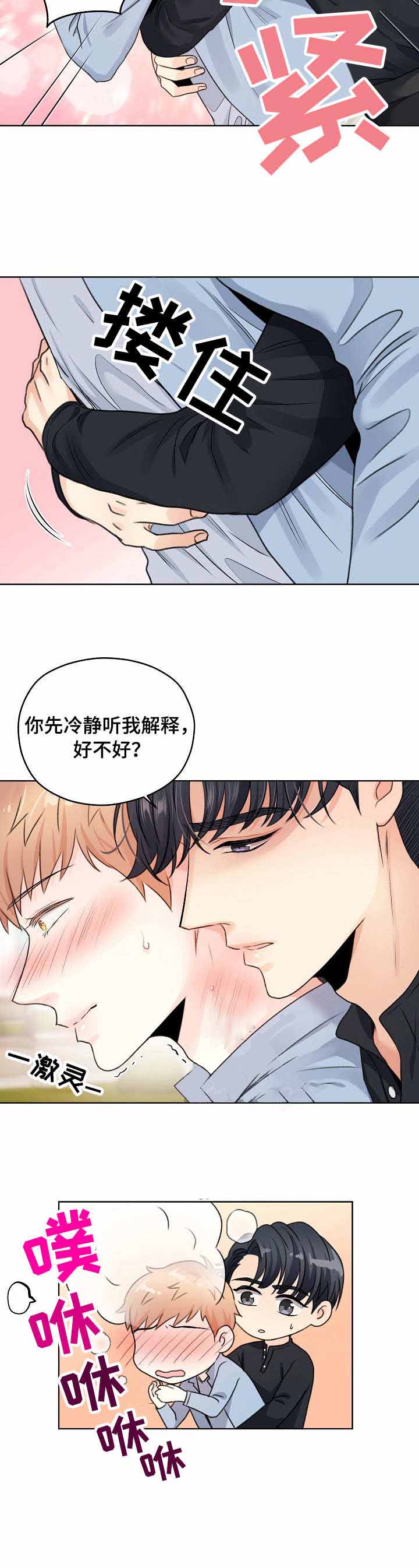 《镜头之外》漫画最新章节第28话免费下拉式在线观看章节第【1】张图片