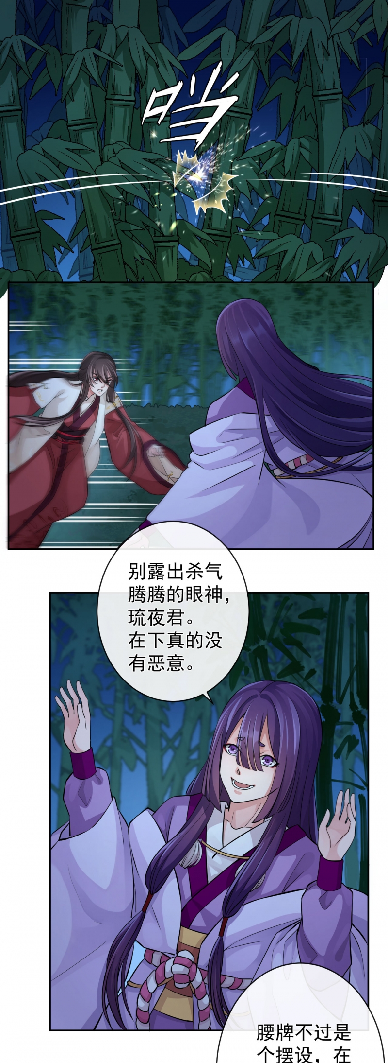 《研香奇谈》漫画最新章节第39话免费下拉式在线观看章节第【24】张图片