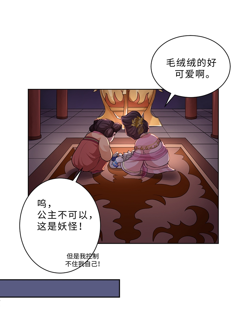 《研香奇谈》漫画最新章节第59话免费下拉式在线观看章节第【13】张图片