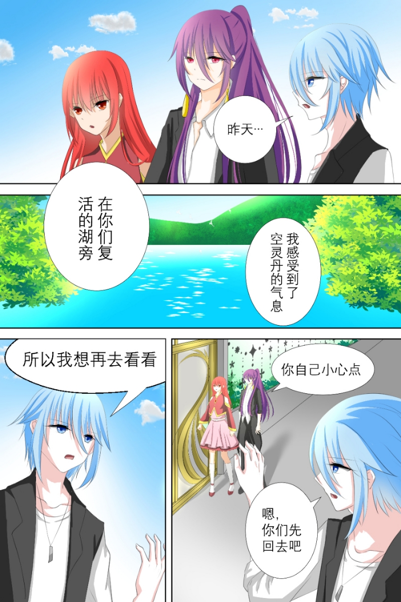 《白色羽毛》漫画最新章节第10话免费下拉式在线观看章节第【9】张图片