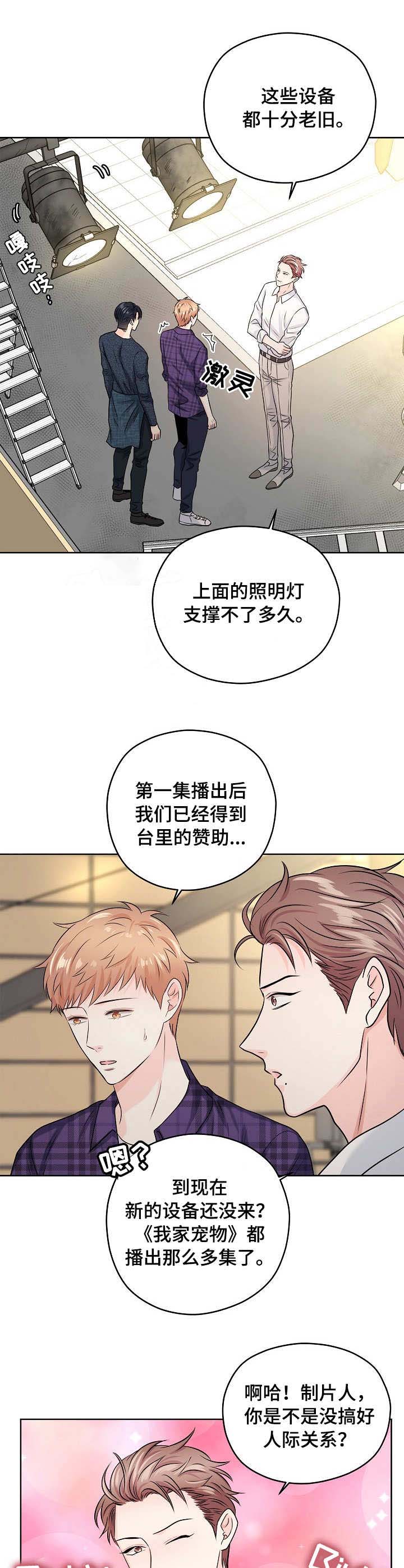 《镜头之外》漫画最新章节第39话免费下拉式在线观看章节第【12】张图片