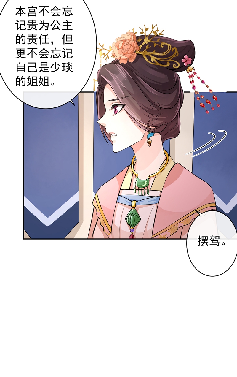 《研香奇谈》漫画最新章节第50话免费下拉式在线观看章节第【25】张图片