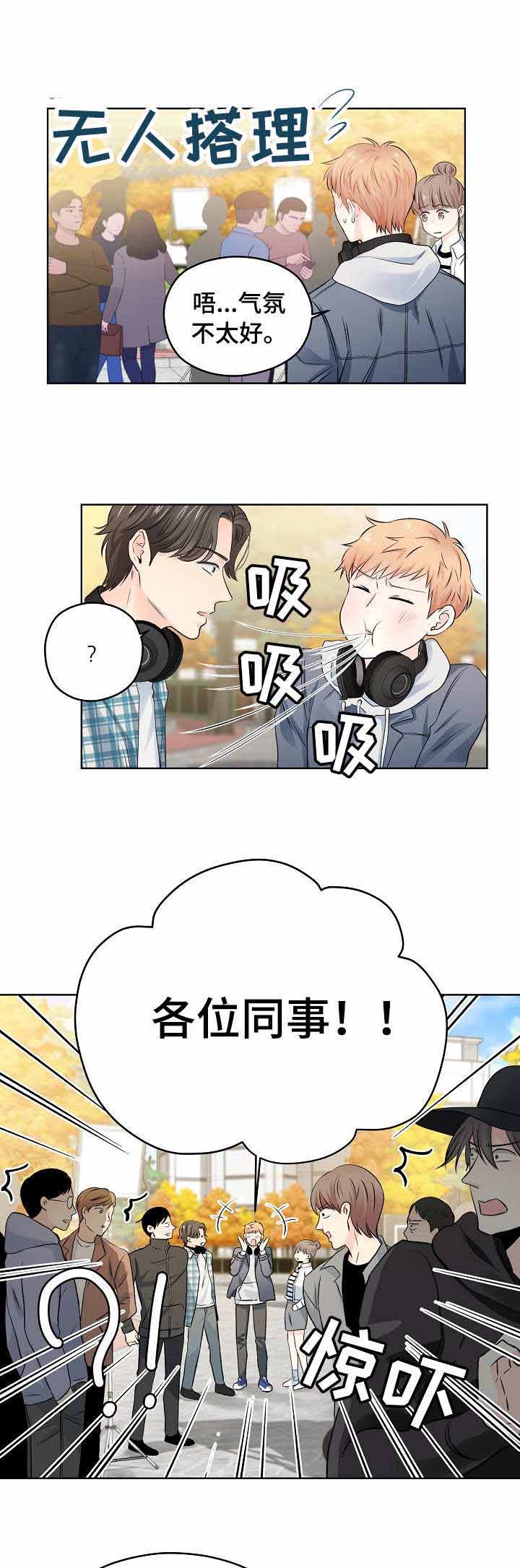 《镜头之外》漫画最新章节第18话免费下拉式在线观看章节第【9】张图片