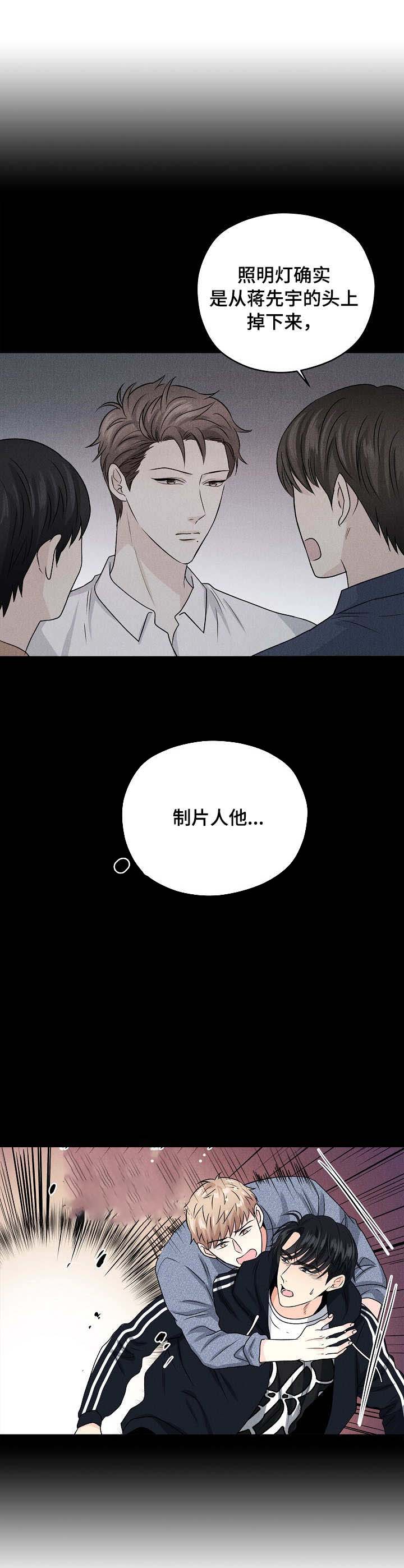 《镜头之外》漫画最新章节第42话免费下拉式在线观看章节第【2】张图片