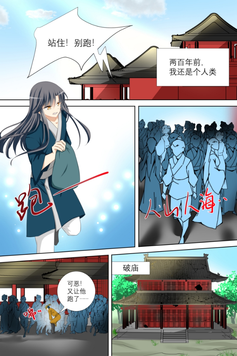 《白色羽毛》漫画最新章节第14话免费下拉式在线观看章节第【14】张图片