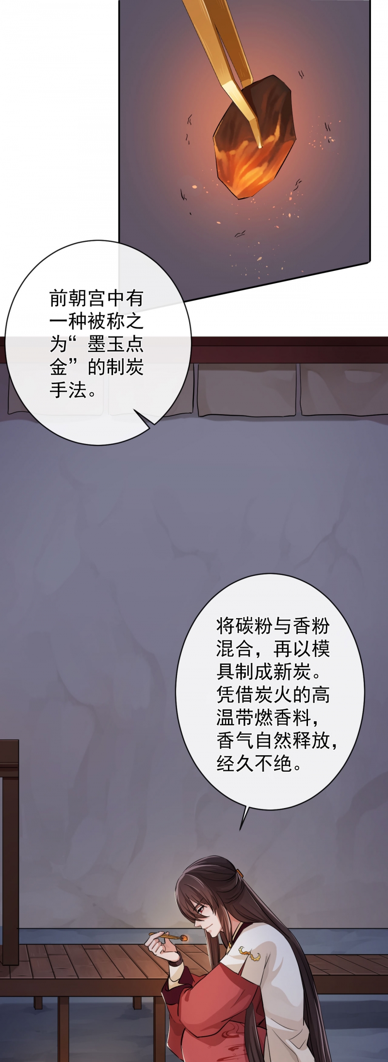 《研香奇谈》漫画最新章节第34话免费下拉式在线观看章节第【21】张图片