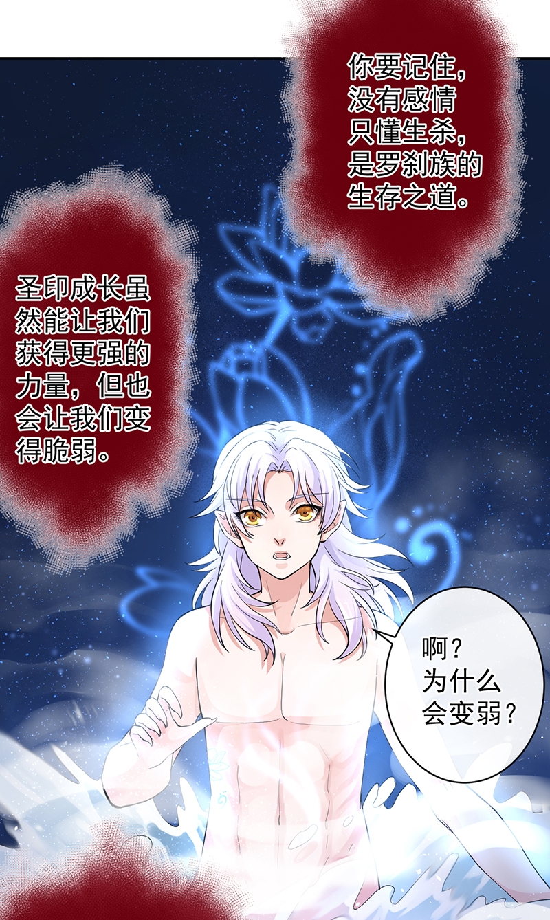 《研香奇谈》漫画最新章节第53话免费下拉式在线观看章节第【40】张图片