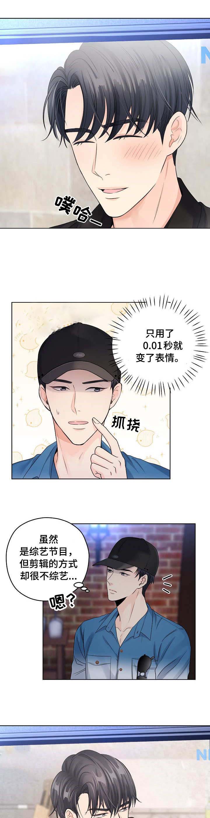 《镜头之外》漫画最新章节第29话免费下拉式在线观看章节第【2】张图片