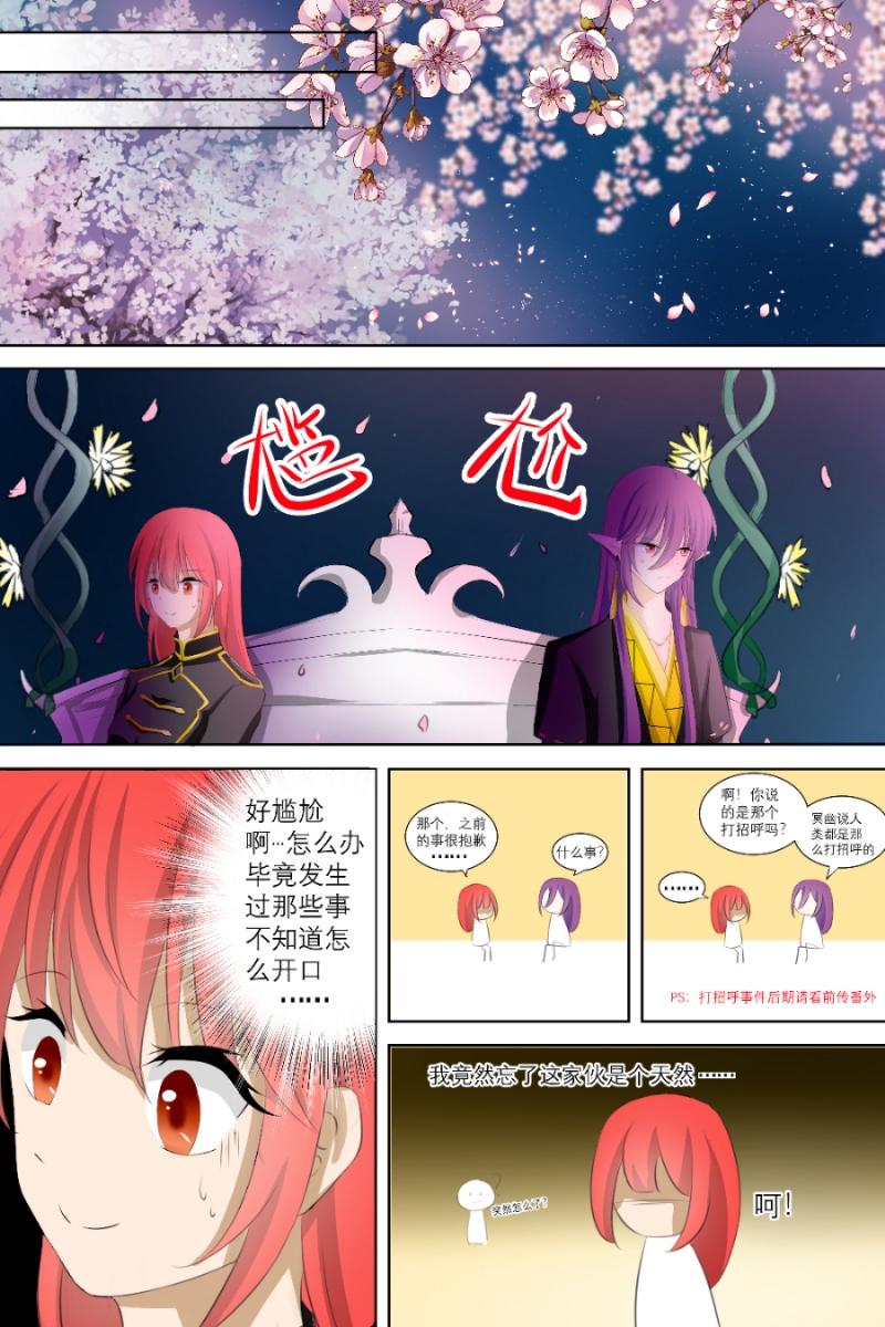 《白色羽毛》漫画最新章节第6话免费下拉式在线观看章节第【3】张图片