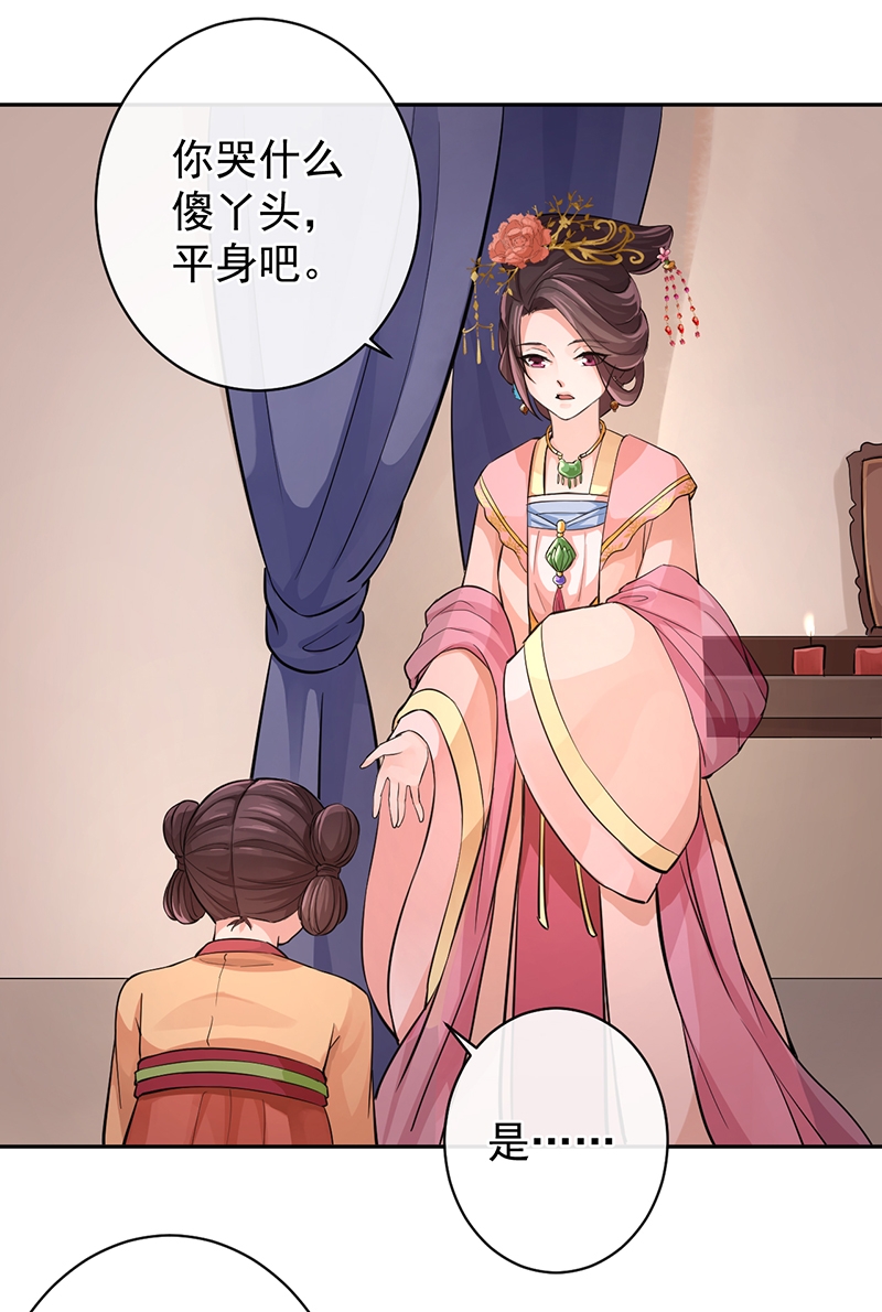 《研香奇谈》漫画最新章节第50话免费下拉式在线观看章节第【26】张图片