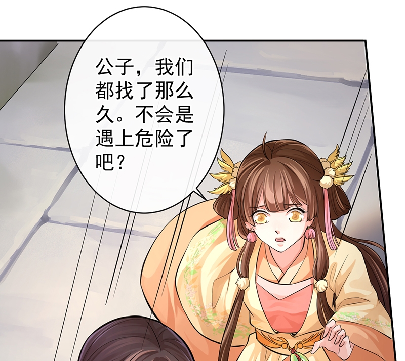 《研香奇谈》漫画最新章节第56话免费下拉式在线观看章节第【40】张图片