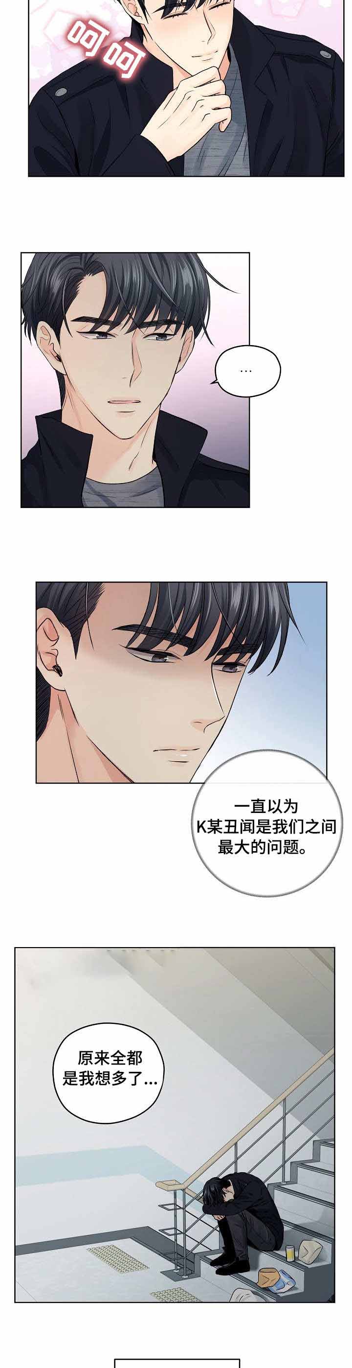 《镜头之外》漫画最新章节第23话免费下拉式在线观看章节第【6】张图片