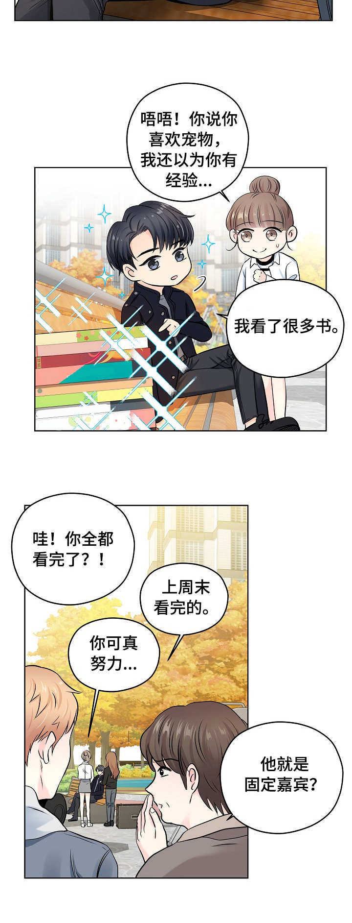 《镜头之外》漫画最新章节第18话免费下拉式在线观看章节第【4】张图片