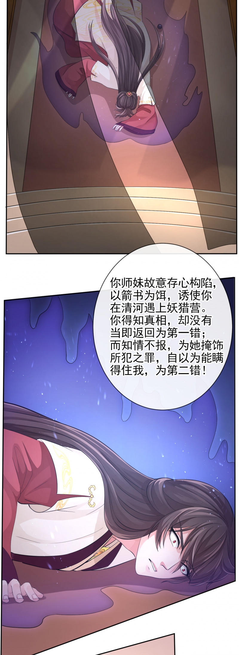 《研香奇谈》漫画最新章节第46话免费下拉式在线观看章节第【13】张图片