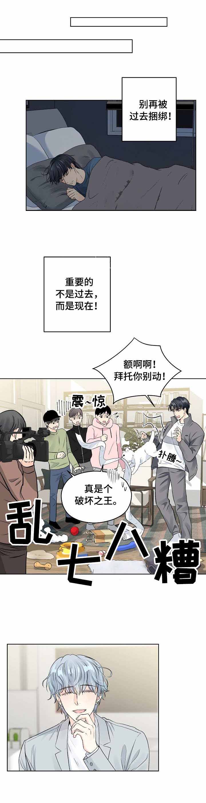 《镜头之外》漫画最新章节第23话免费下拉式在线观看章节第【1】张图片