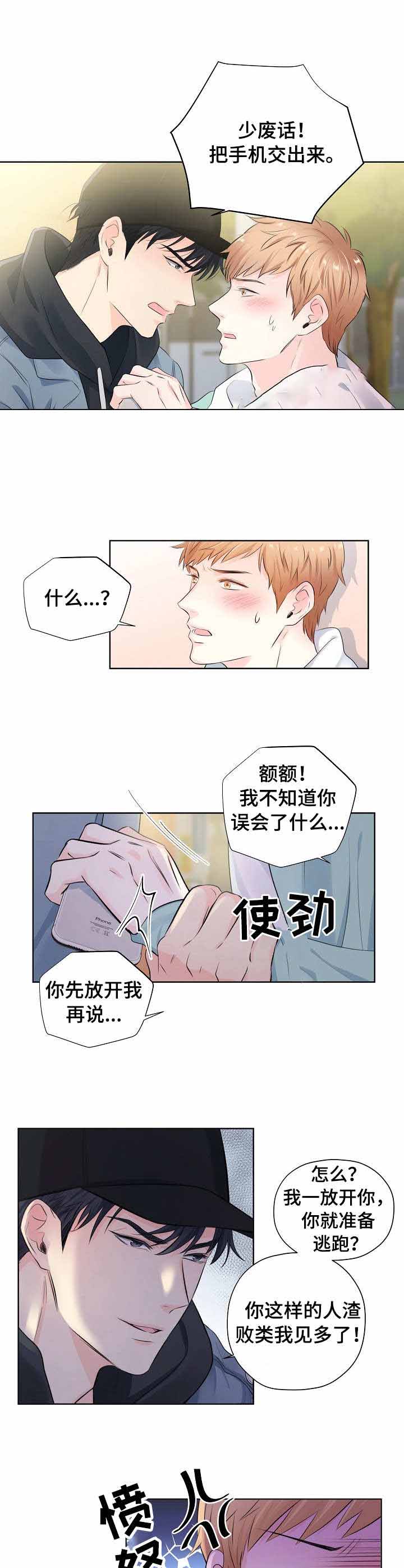 《镜头之外》漫画最新章节第5话免费下拉式在线观看章节第【3】张图片