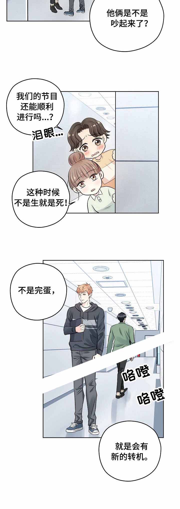 《镜头之外》漫画最新章节第16话免费下拉式在线观看章节第【7】张图片