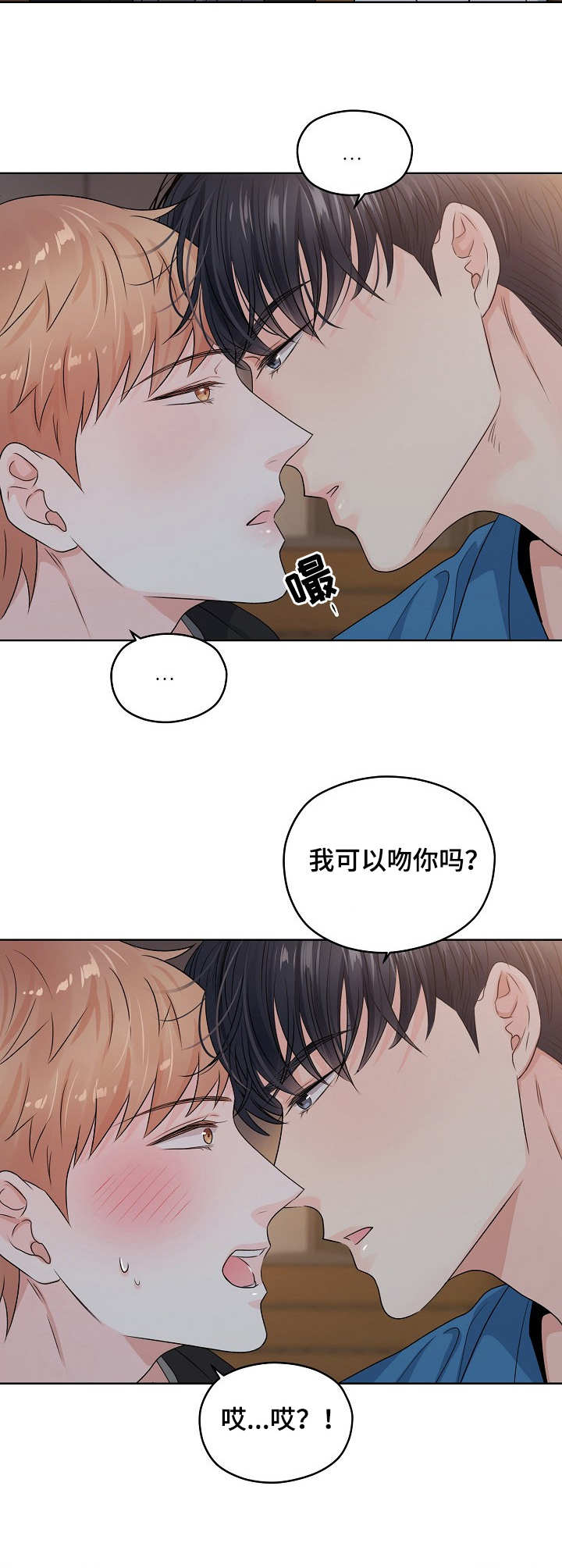 《镜头之外》漫画最新章节第32话免费下拉式在线观看章节第【11】张图片