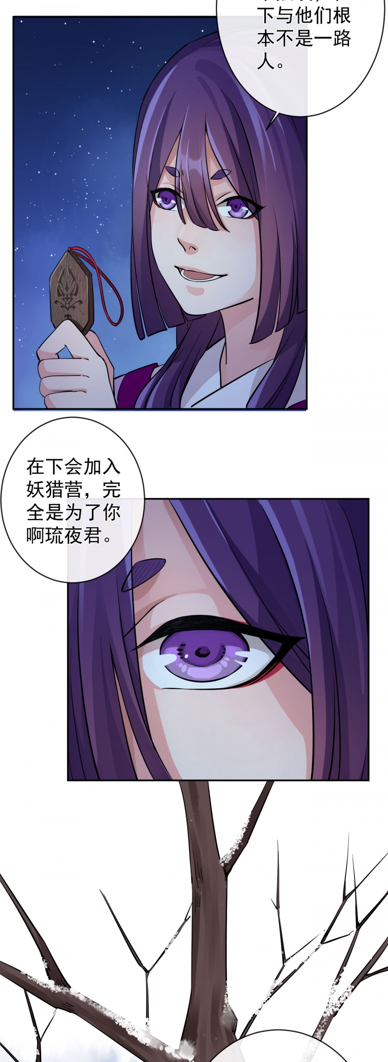 《研香奇谈》漫画最新章节第39话免费下拉式在线观看章节第【23】张图片