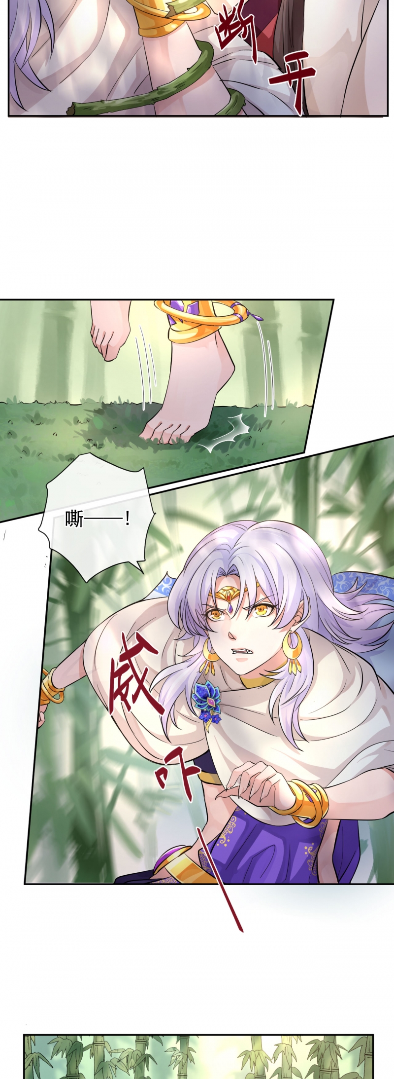 《研香奇谈》漫画最新章节第43话免费下拉式在线观看章节第【17】张图片