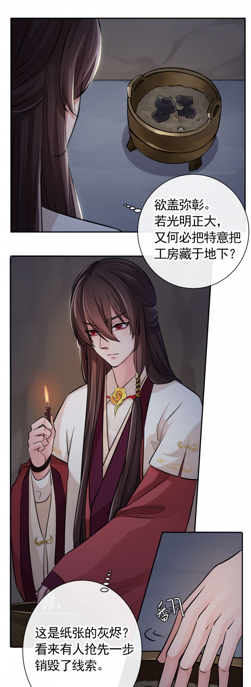 《研香奇谈》漫画最新章节第34话免费下拉式在线观看章节第【6】张图片