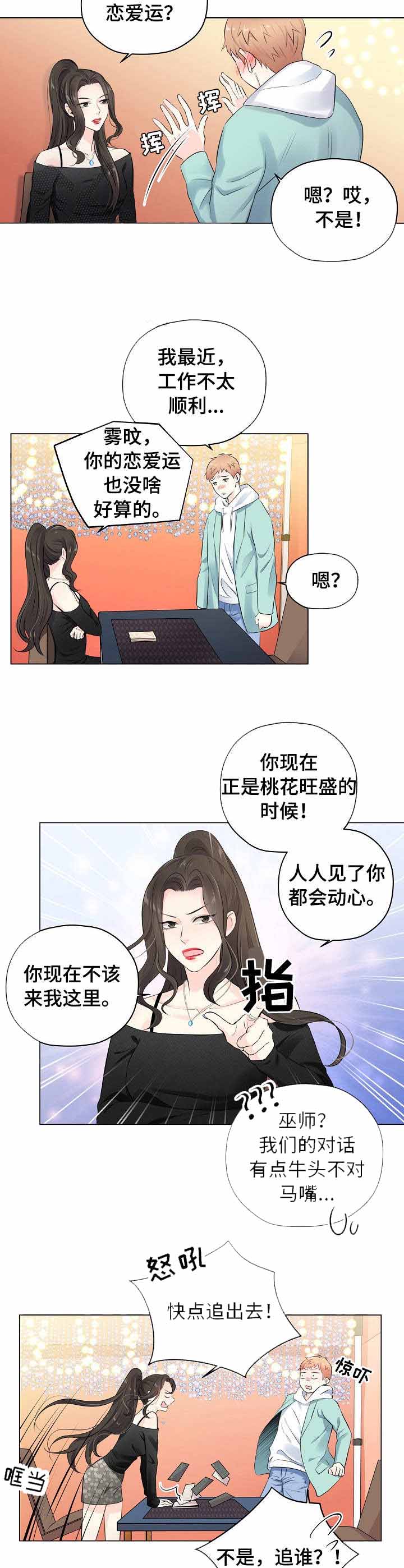 《镜头之外》漫画最新章节第7话免费下拉式在线观看章节第【7】张图片