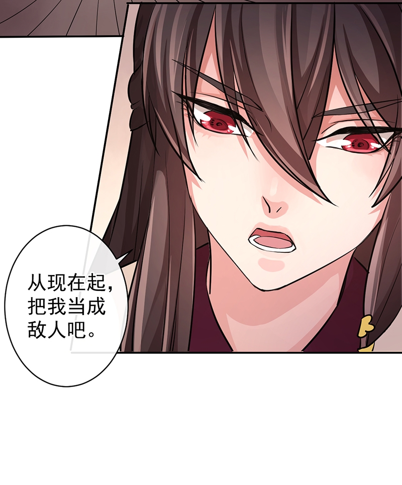 《研香奇谈》漫画最新章节第53话免费下拉式在线观看章节第【32】张图片