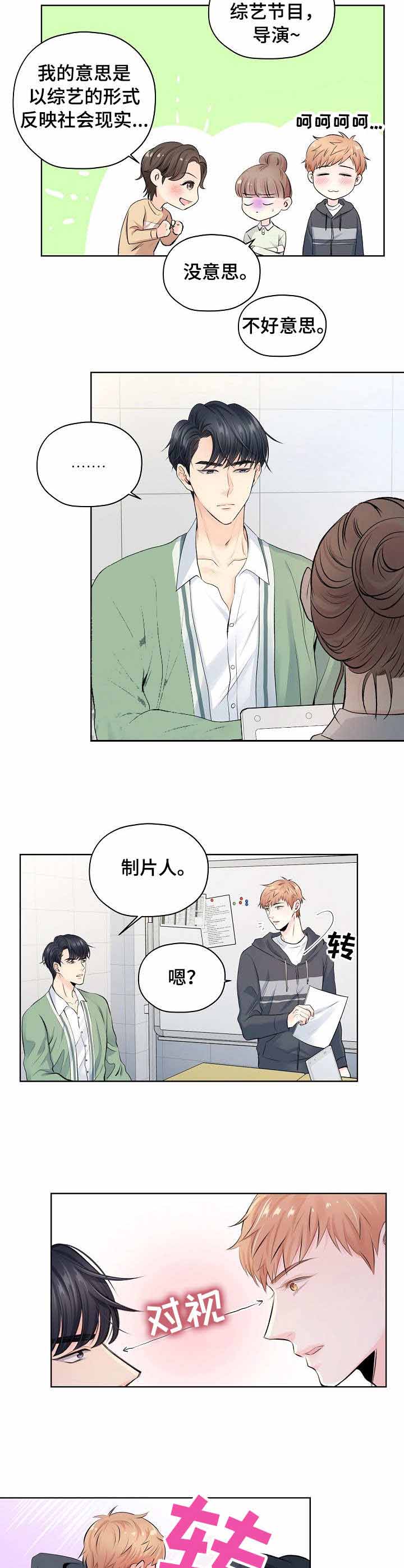 《镜头之外》漫画最新章节第13话免费下拉式在线观看章节第【4】张图片