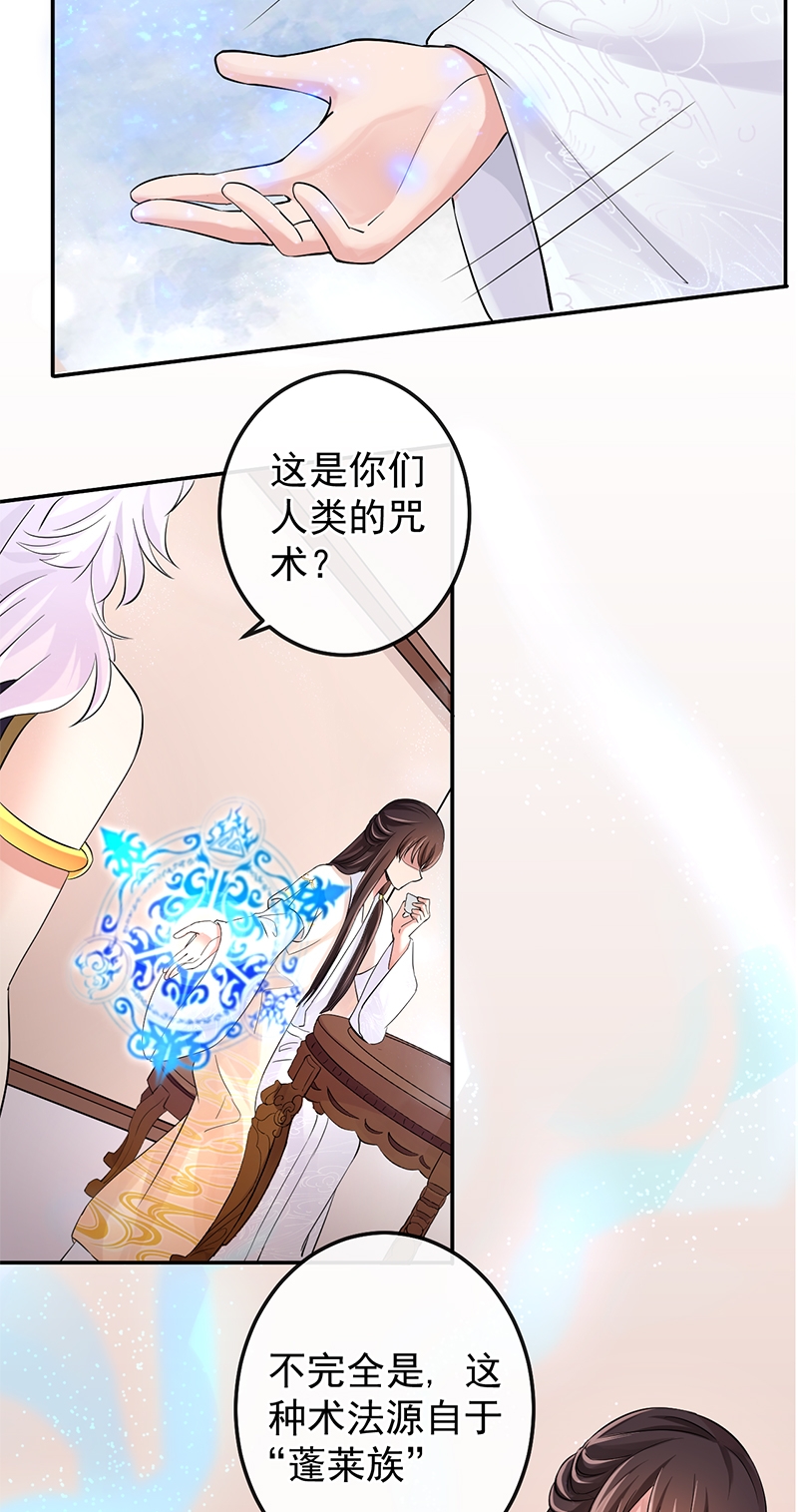 《研香奇谈》漫画最新章节第11话免费下拉式在线观看章节第【15】张图片