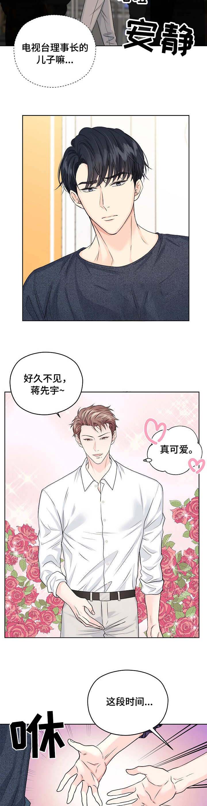 《镜头之外》漫画最新章节第38话免费下拉式在线观看章节第【3】张图片