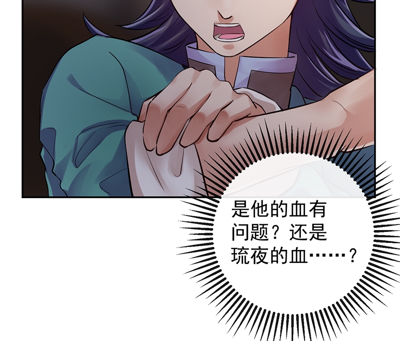 《研香奇谈》漫画最新章节第16话免费下拉式在线观看章节第【25】张图片