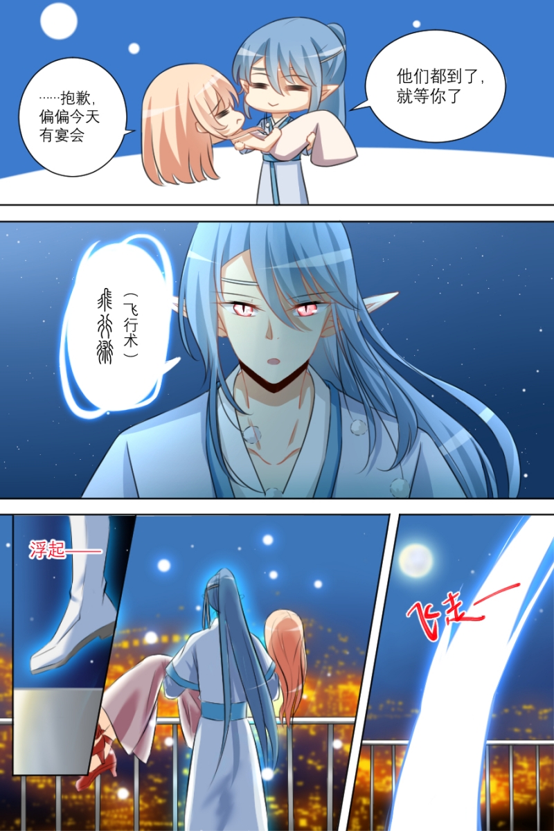 《白色羽毛》漫画最新章节第1话免费下拉式在线观看章节第【5】张图片