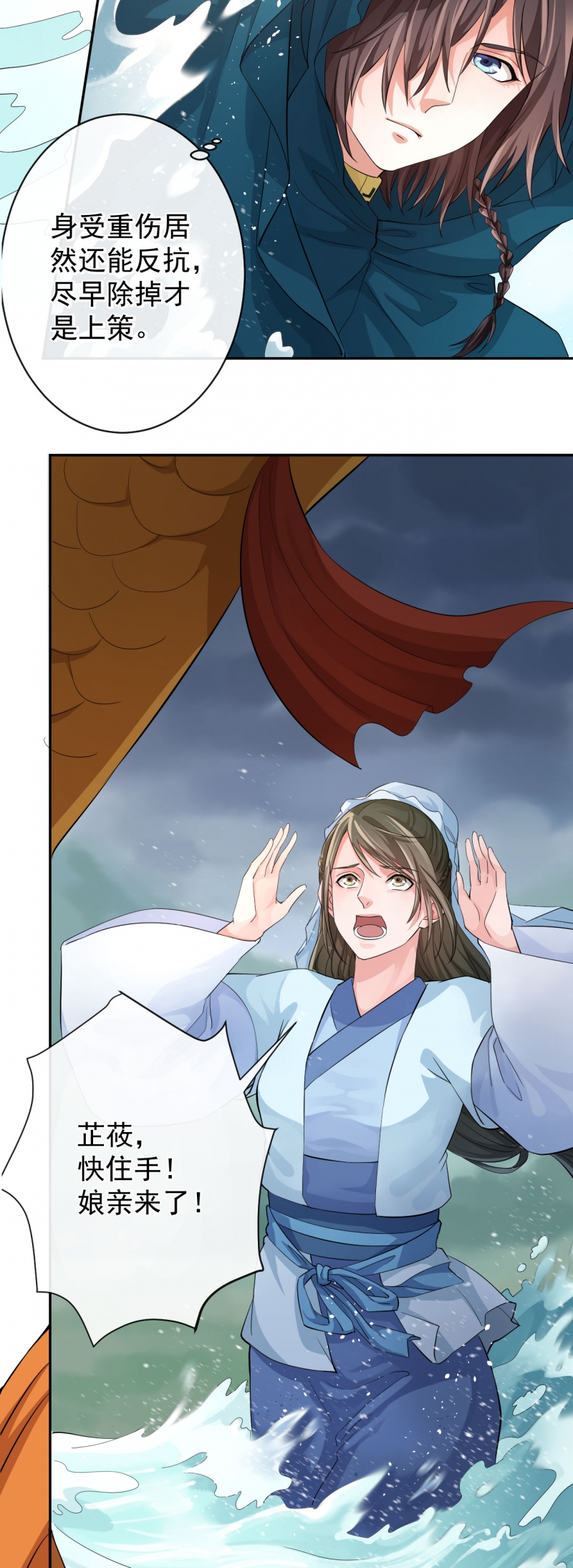 《研香奇谈》漫画最新章节第44话免费下拉式在线观看章节第【25】张图片