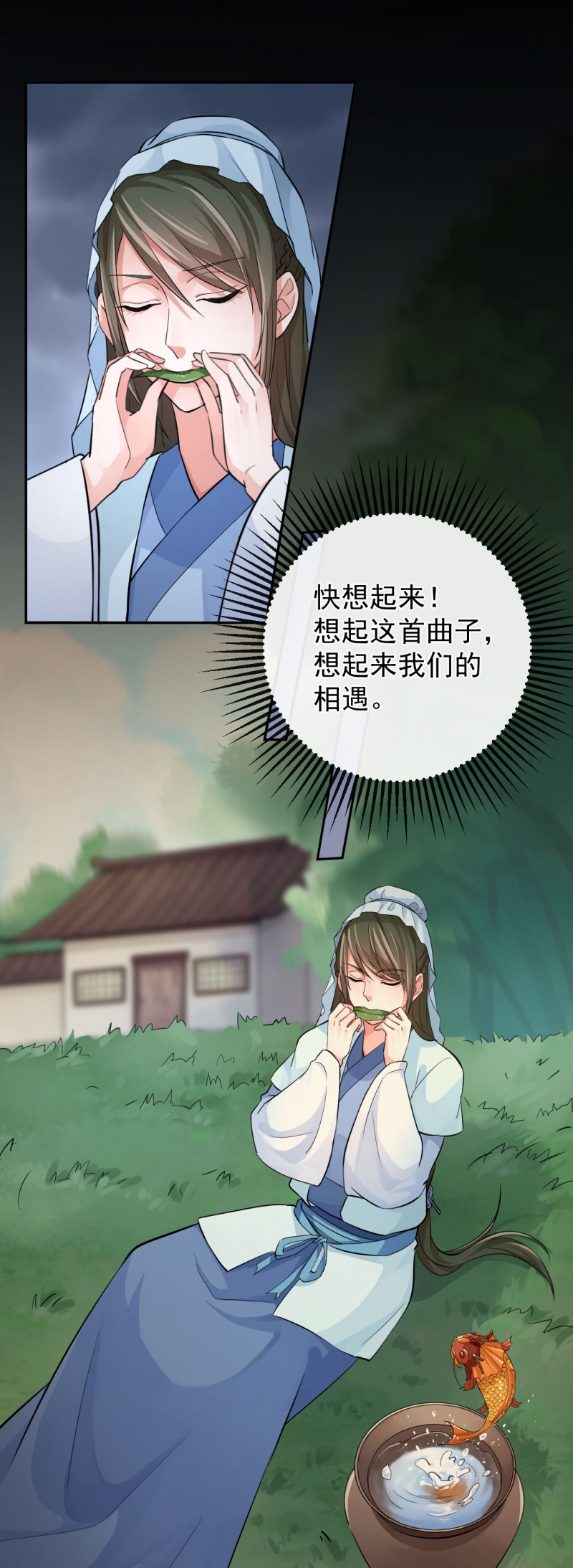 《研香奇谈》漫画最新章节第44话免费下拉式在线观看章节第【20】张图片