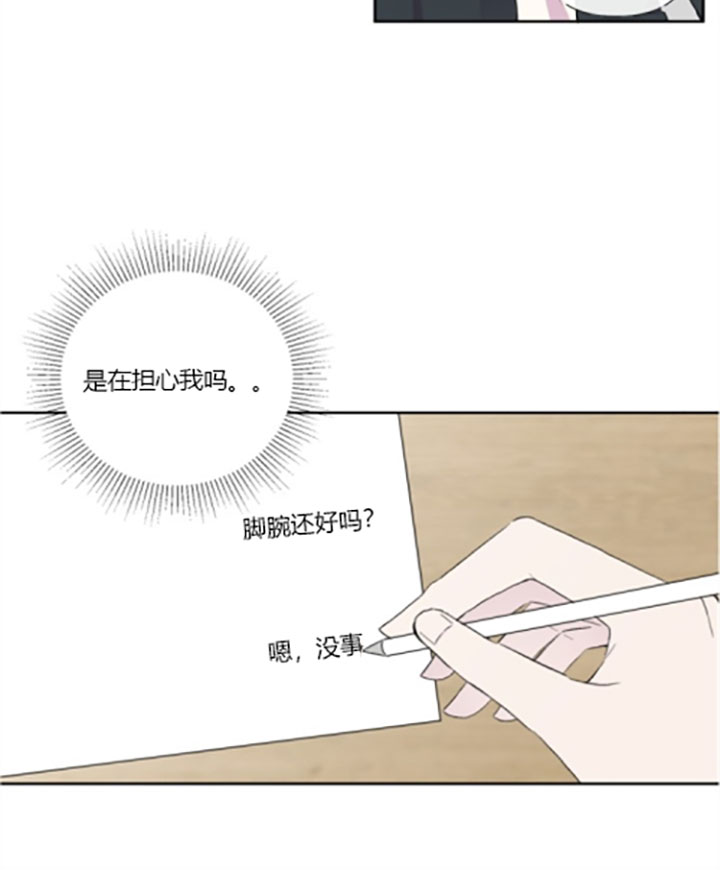 《BL定律》漫画最新章节第16话免费下拉式在线观看章节第【24】张图片