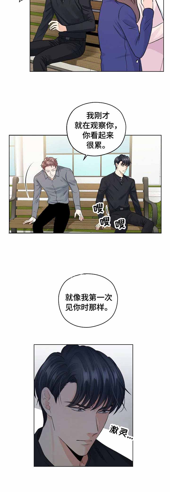 《镜头之外》漫画最新章节第26话免费下拉式在线观看章节第【2】张图片