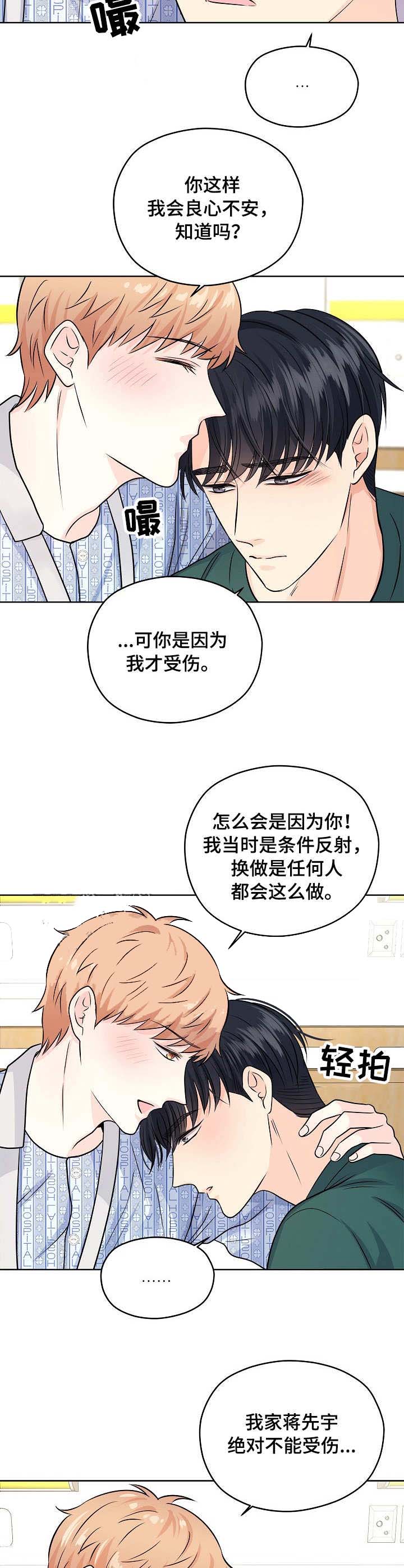 《镜头之外》漫画最新章节第43话免费下拉式在线观看章节第【6】张图片