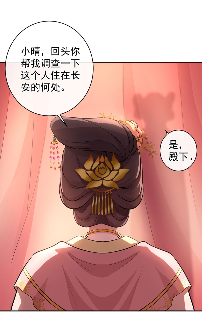 《研香奇谈》漫画最新章节第48话免费下拉式在线观看章节第【11】张图片