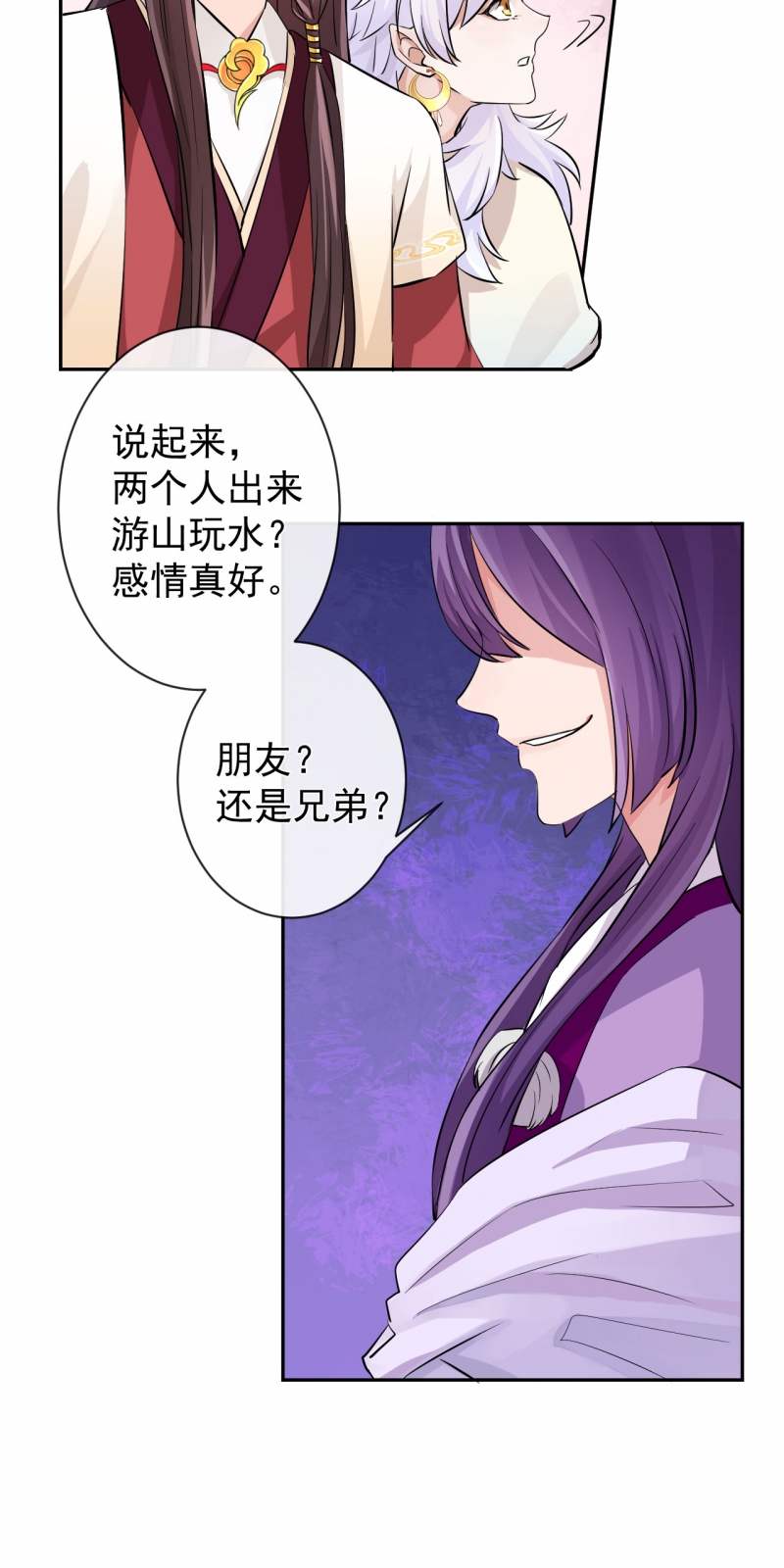 《研香奇谈》漫画最新章节第26话免费下拉式在线观看章节第【8】张图片