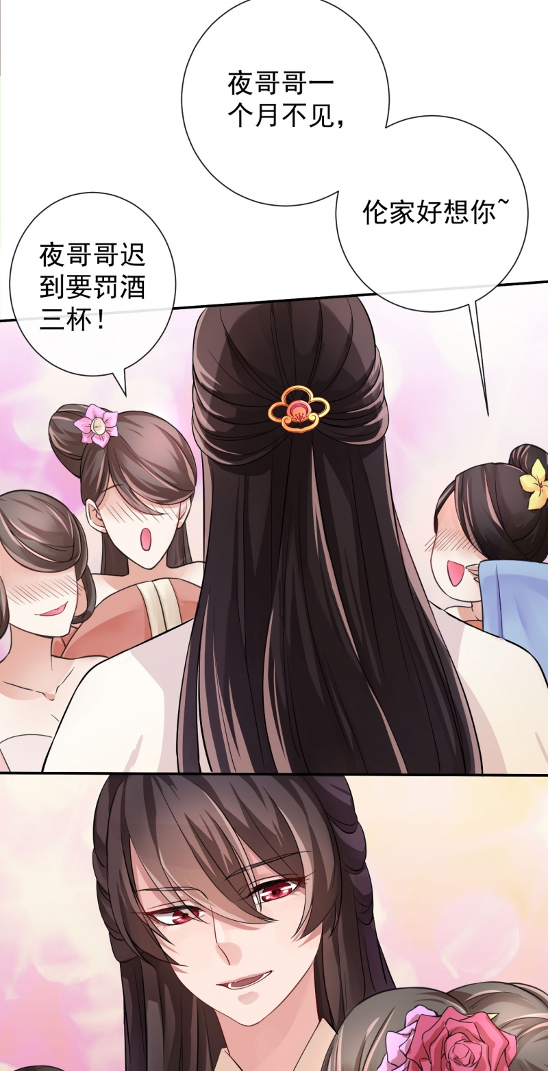 《研香奇谈》漫画最新章节第13话免费下拉式在线观看章节第【27】张图片