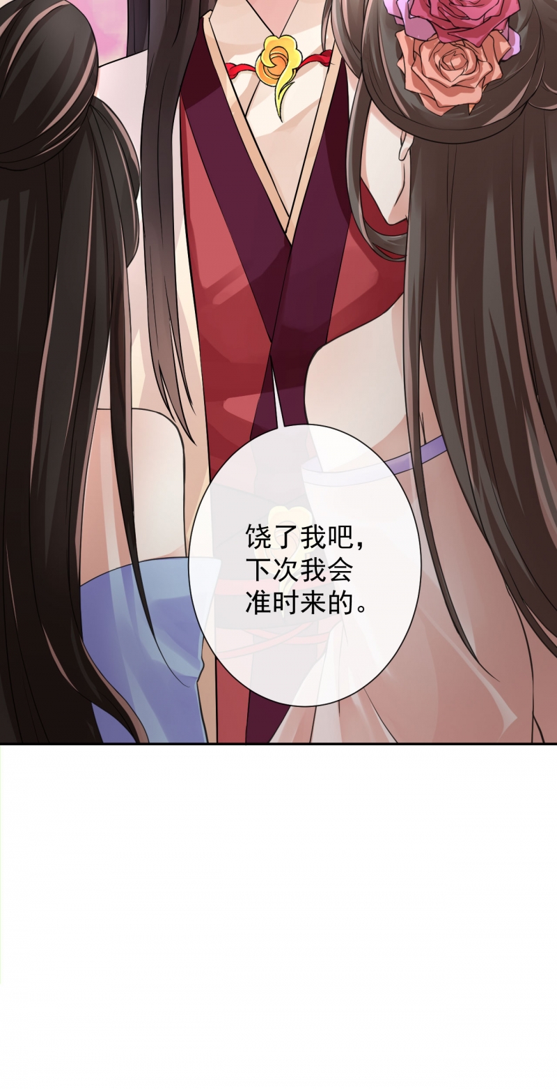 《研香奇谈》漫画最新章节第13话免费下拉式在线观看章节第【26】张图片