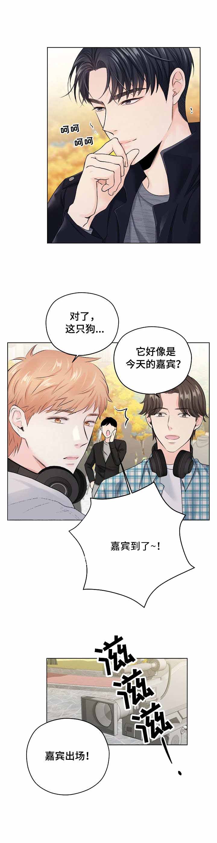 《镜头之外》漫画最新章节第19话免费下拉式在线观看章节第【5】张图片