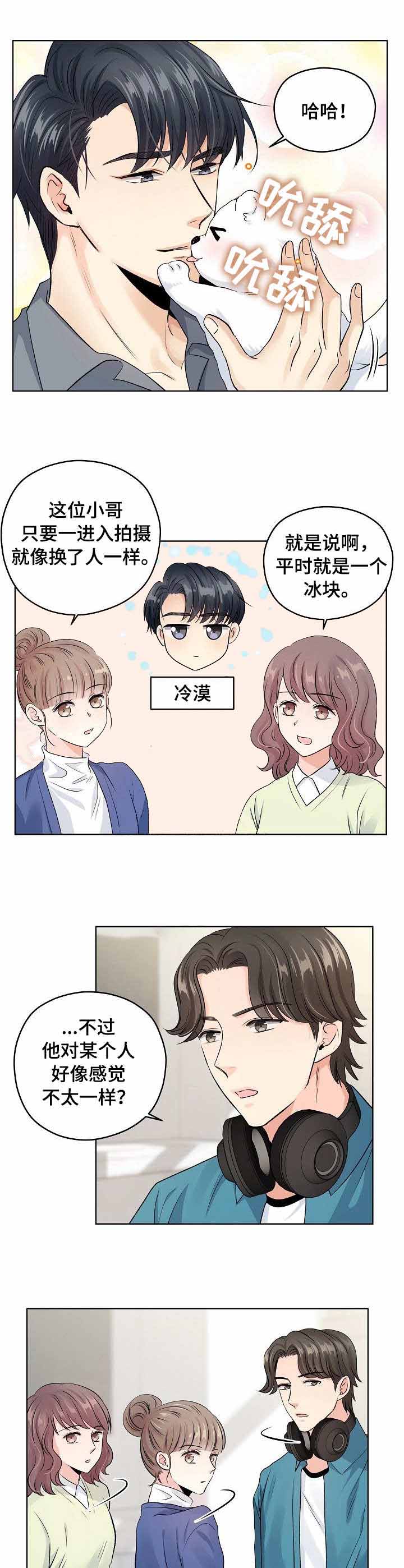 《镜头之外》漫画最新章节第25话免费下拉式在线观看章节第【7】张图片