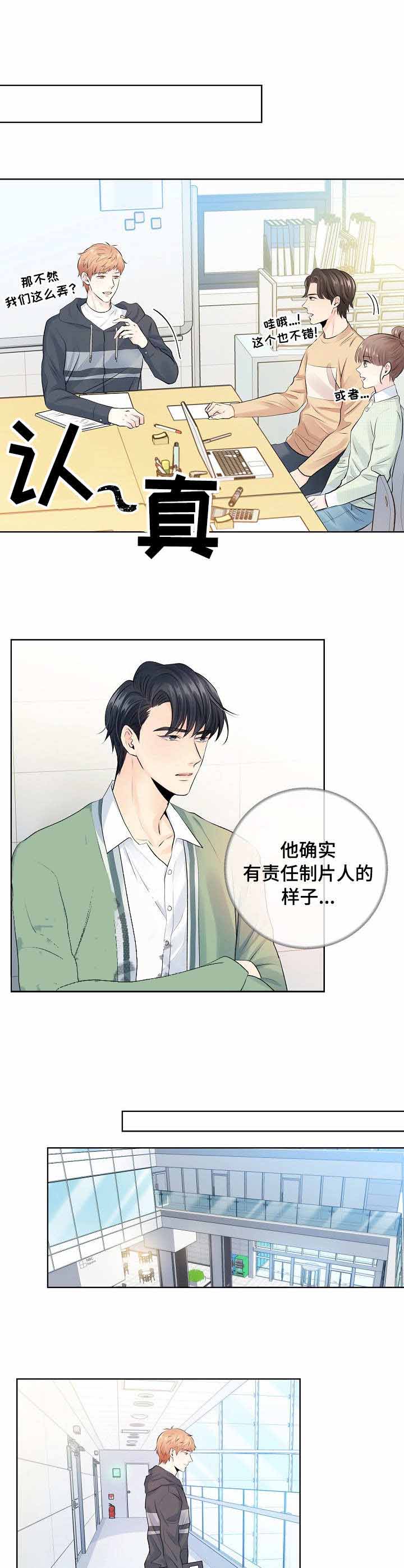 《镜头之外》漫画最新章节第14话免费下拉式在线观看章节第【4】张图片