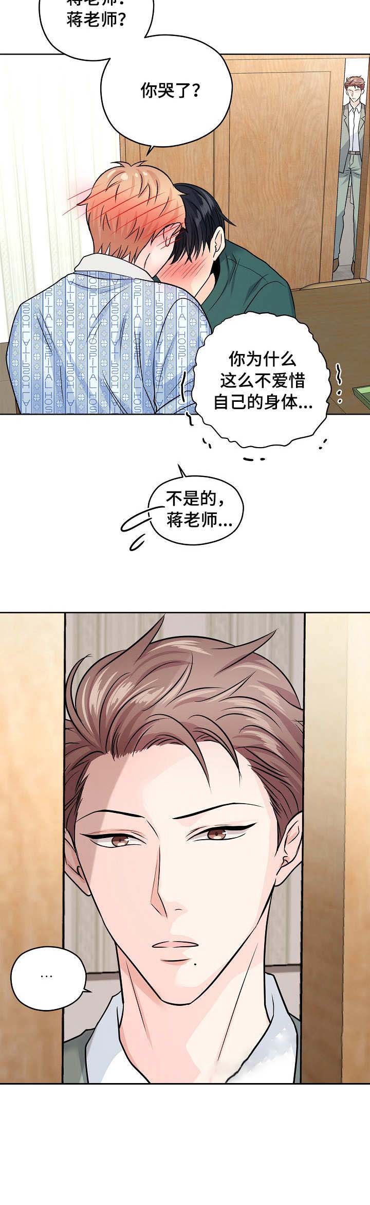 《镜头之外》漫画最新章节第43话免费下拉式在线观看章节第【4】张图片