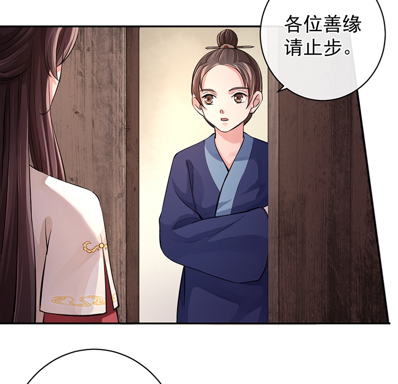 《研香奇谈》漫画最新章节第50话免费下拉式在线观看章节第【4】张图片